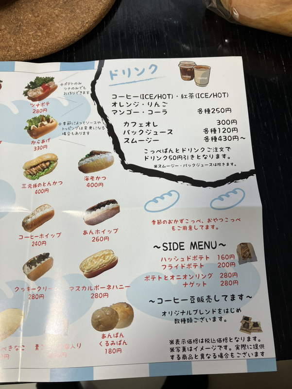 メニュー写真 : ふわこっぺ Bear