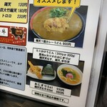 極楽うどん TKU - 