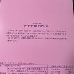 ガトーフェスタ ハラダ - ストロベリー、ラズベリー、ブルーベリー