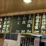 中華食房 正記 - 中華食房 正記