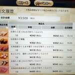 回転寿し トリトン - 注文履歴。