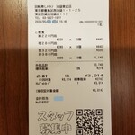 回転寿し トリトン - レシート。