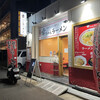 幸ちゃんラーメン 博多本店