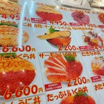 北のどんぶり屋 滝波食堂 - メニュー