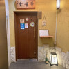 Gion Ichirinka - 