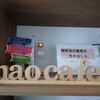 Nao cafe - 