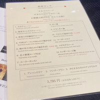 スーツァン・レストラン陳 渋谷店 - 