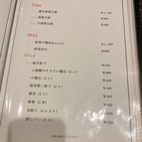 祇園 壹凛華 - 
