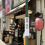 Chuumombai Semmametora Nakameguro Baisenjo - お店に着きました