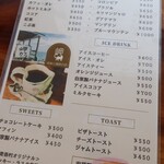 音楽と珈琲の店 岬  - メニュー