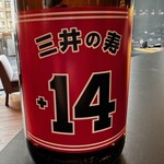 Mitsui Kotobuki +14 Dry Junmai Daiginjo <Fukuoka>