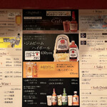 well done - メニュー