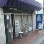 レストラン・テル - お店外観