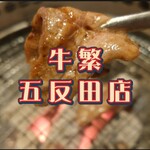 元氣焼肉 牛繁 - 元氣カルビ焼肉定食＠¥1254