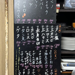 焼肉幸泉 - メニュー