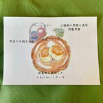 とうふ屋うかい 鷺沼店 - 