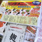 神保町食肉センター - 