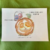 とうふ屋うかい 鷺沼店 - 