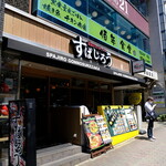 kamaagesupagetthisupajirou - お店