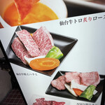 Yakiniku Sansuien - 