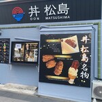 DON MATSUSHIMA - 