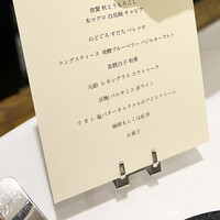 ミザンセーヌ - 