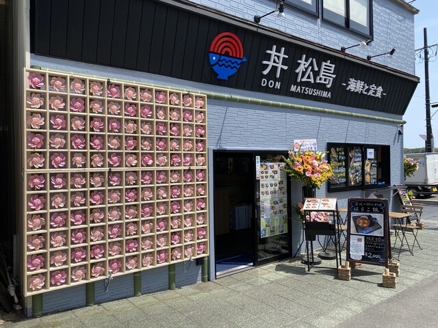 丼松島（DON MATSUSHIMA） - 松島海岸（海鮮）の写真