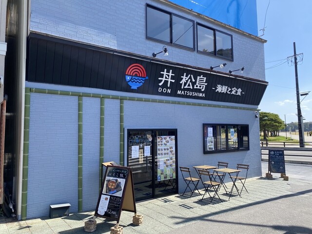 丼松島 松島海岸の海鮮丼｜宮城県松島町