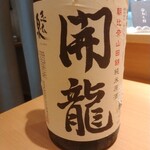 日本酒と肴 おく村 - 