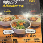 焼肉食堂 今池ビップ - 