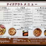 Cafe&Dining  Pippino - テイクアウトメニュー