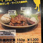 焼肉食堂 今池ビップ - 