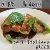 cafe Italiano BACCO