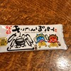 アサヒ物産 本社