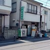 伊勢屋