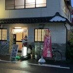 焼肉 八島丹山 - 