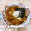 城西金ちゃんラーメン