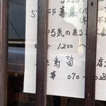 Yakitori Den - 