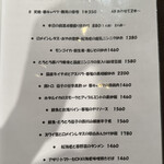 自然派中華 クイジン - 