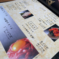炭火焼肉 牛仁 一番町本店 - メニュー