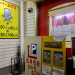 キッチン あずま - 