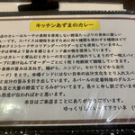 キッチン あずま - 