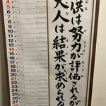 庵悟 - 子供は努力が評価されるが、大人は結果が求められる。
      庵悟さんのトイレにて、突き刺さる名言を見た…