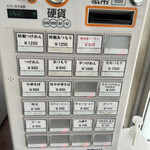 庵悟 - 券売機。今の限定は海老塩。庵悟さんに初めて来たなら、つけ麺からが定石だが、中華そばから入るのも大いにあり。