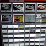 拳ラーメン - 