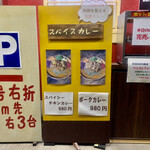 キッチン あずま - 