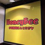 Honey Bee ひつじ屋 - 