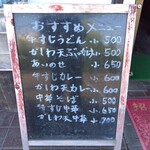 喰うかい - メニュー(2023年5月2日撮影)