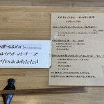 おともトごはん おかもト食堂 - 