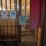 赤間茶屋 あ三五 - 